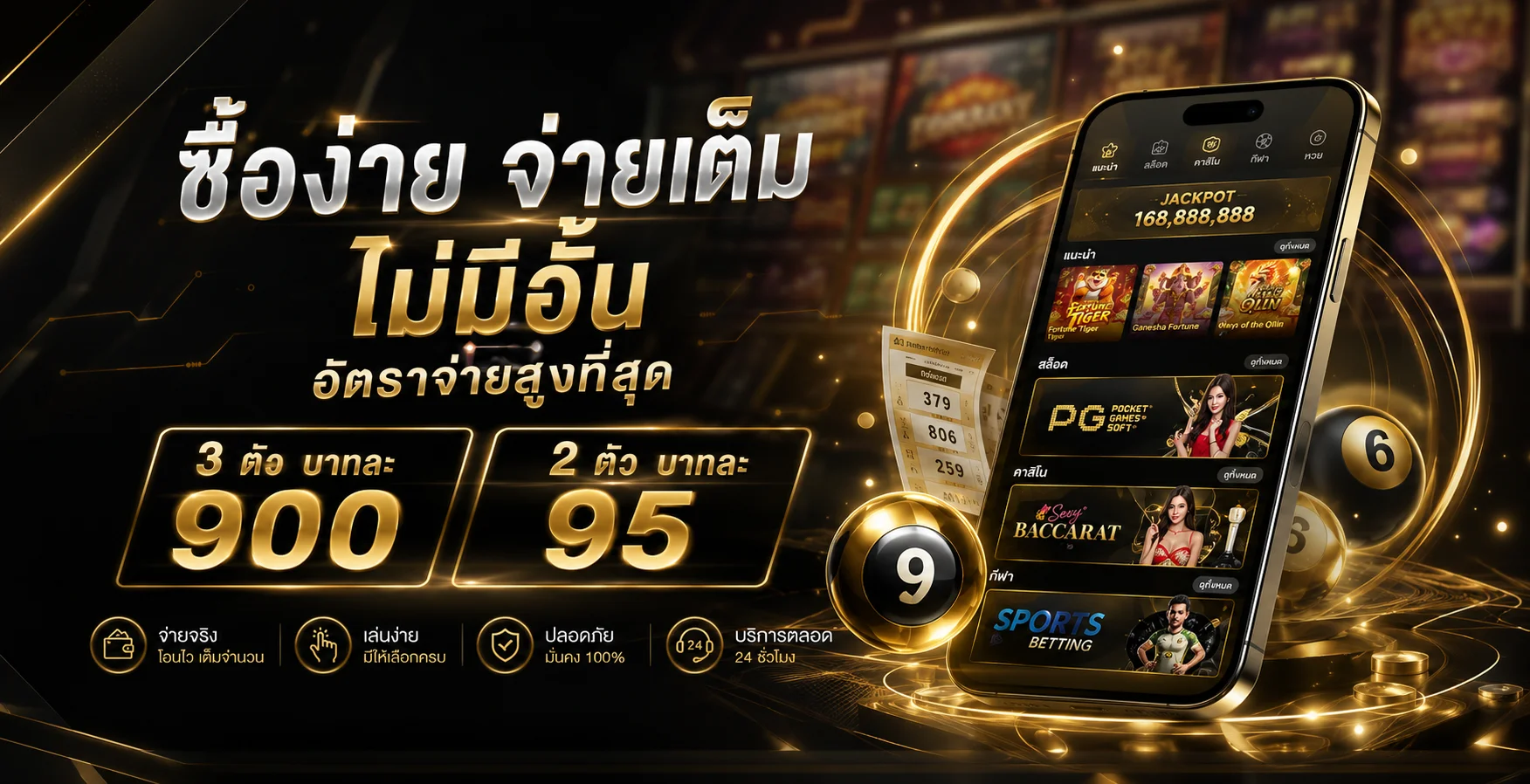 แทงหวยออนไลน์ พารวย11 หวยไทย ลาว ฮานอย อัตราจ่ายสูง