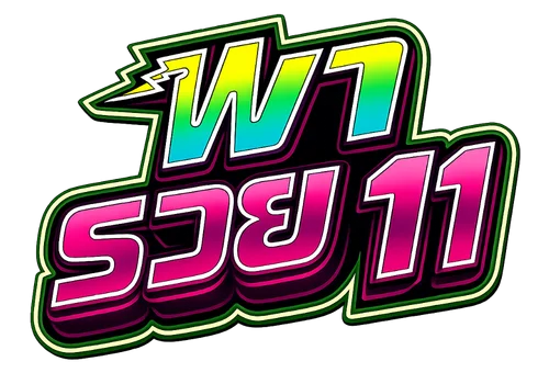 พารวย11 ทางเข้าเล่น เข้าสู่ระบบล่าสุด | pharuay11.info