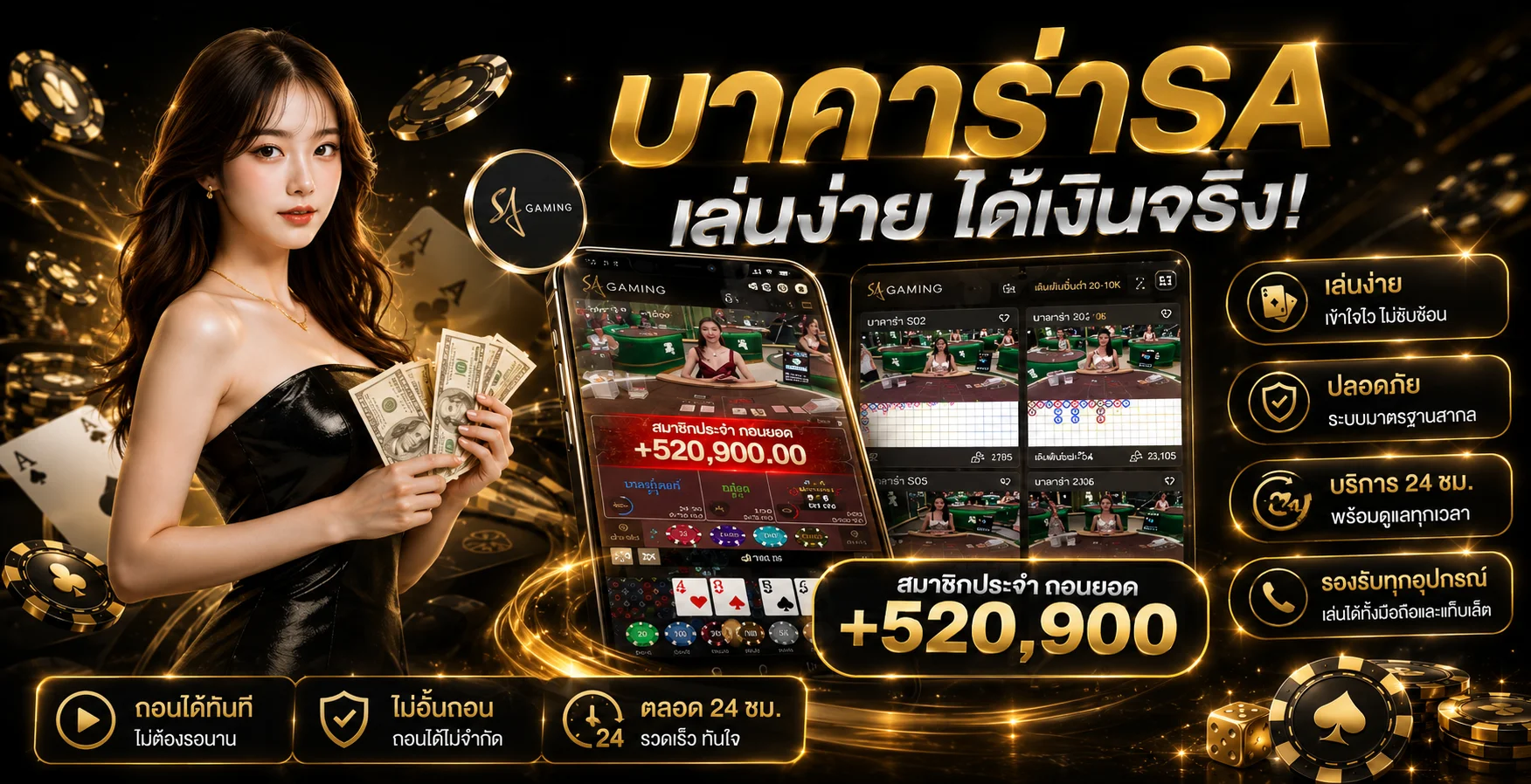 คาสิโนออนไลน์ พารวย11 บาคาร่าสด รูเล็ต ไฮโล ดีลเลอร์จริง