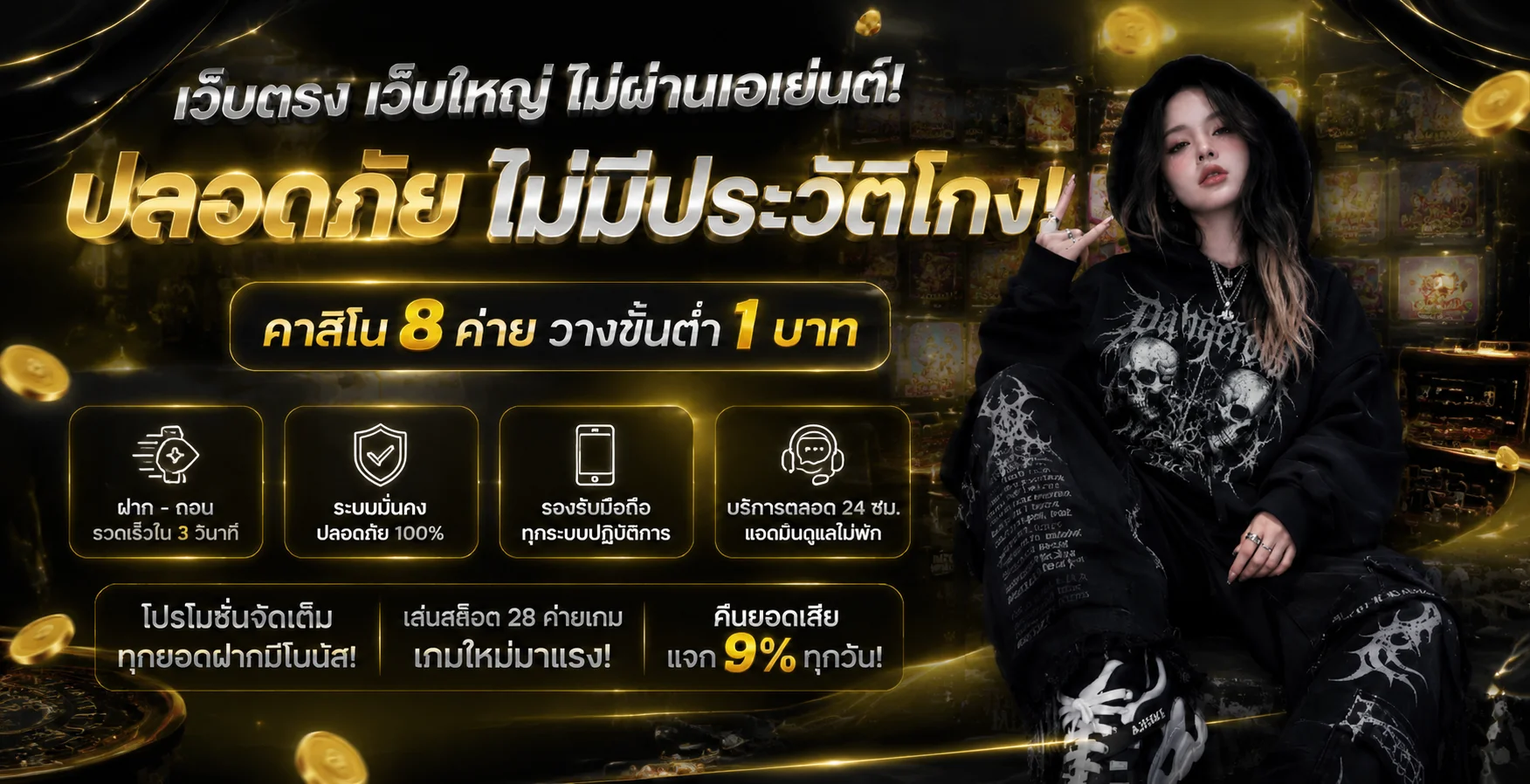 วิธีสมัครสมาชิก พารวย11 pharuay11 ขั้นตอนง่าย 2 นาทีเสร็จ