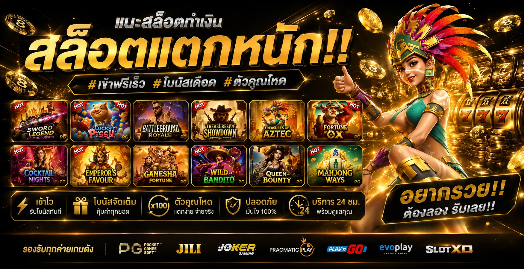 พารวย11 สล็อตออนไลน์ รวมค่าย PG PP Joker Habanero RTP สูง